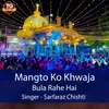 Mangto Ko Khwaja Bula Rahe Hai